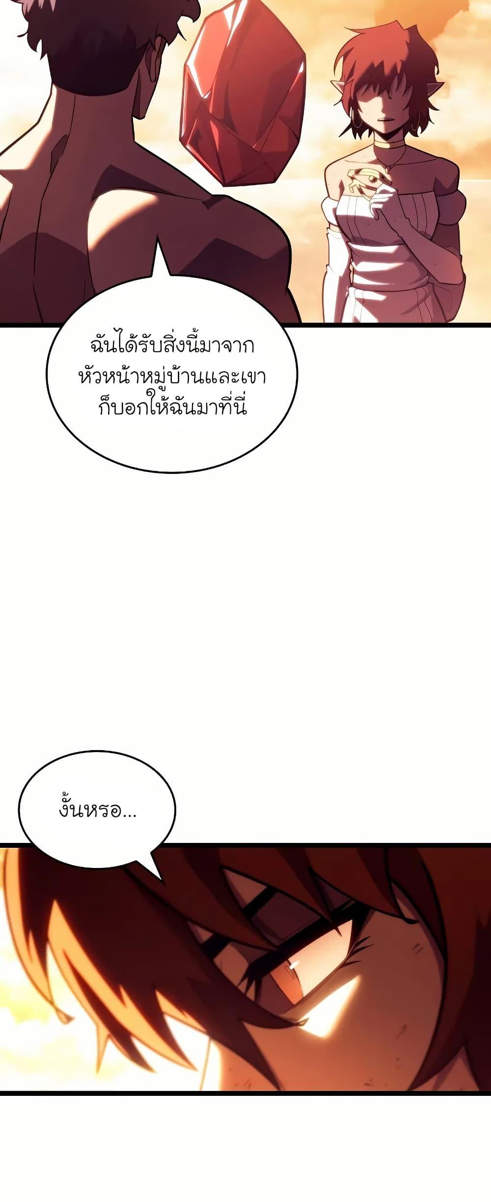 Return of the SSS-Class Ranker ตอนที่ 140 25