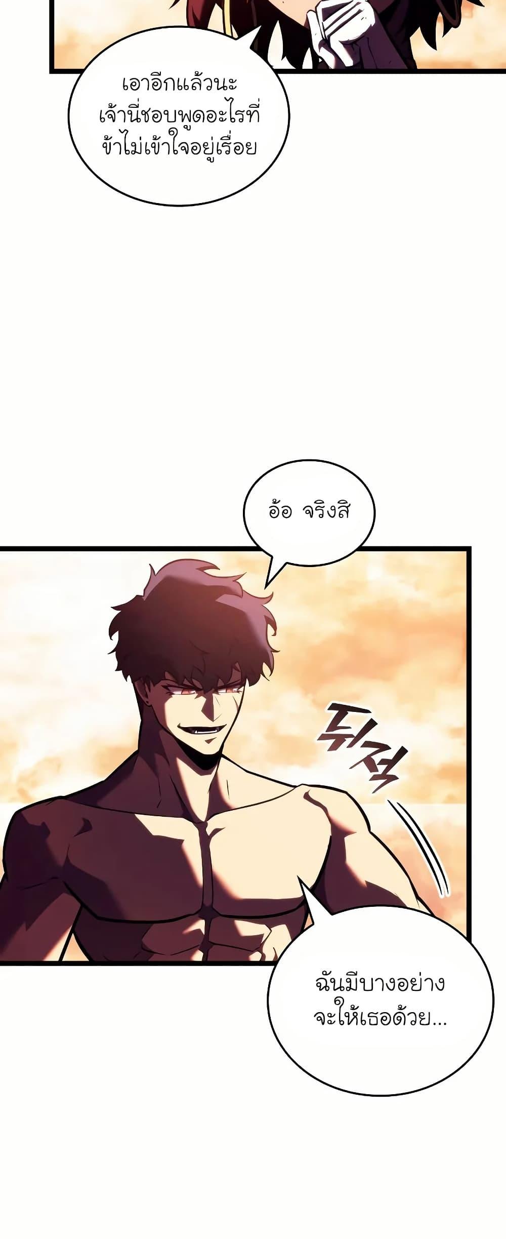 Return of the SSS-Class Ranker ตอนที่ 140 21