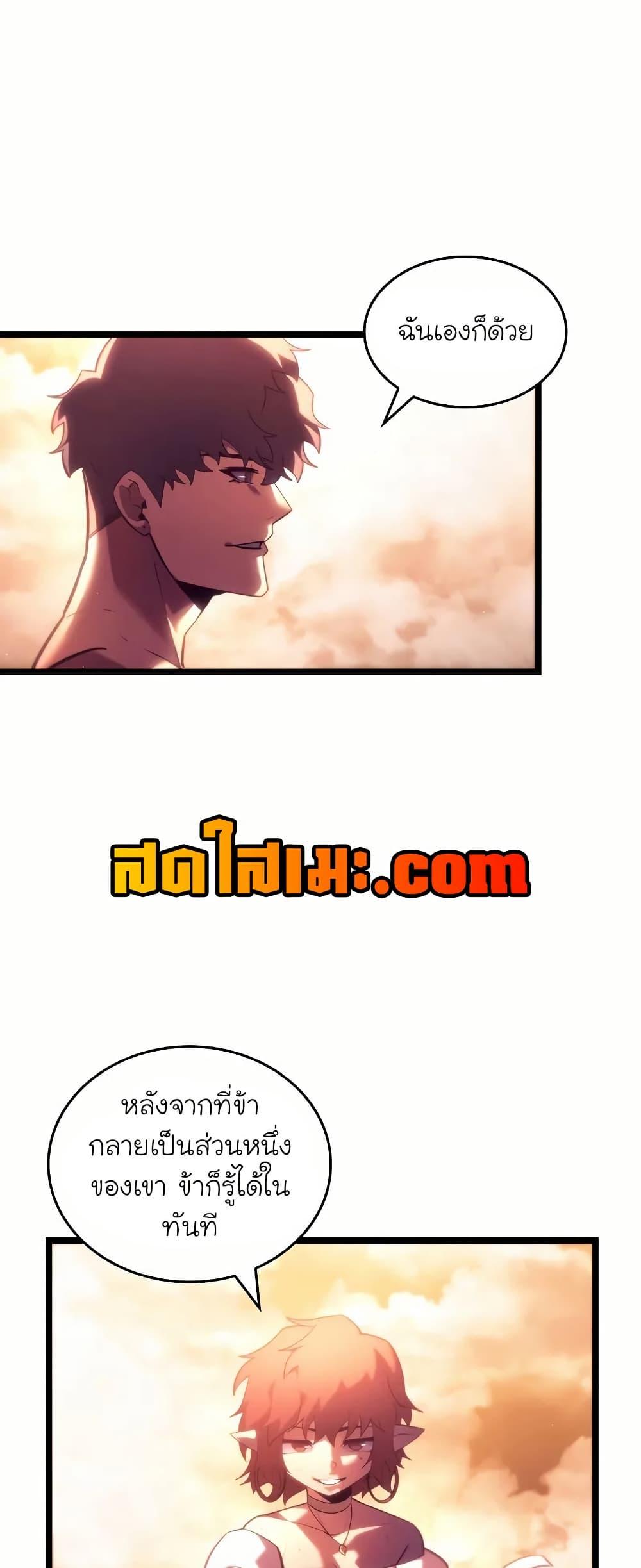 Return of the SSS-Class Ranker ตอนที่ 140 17