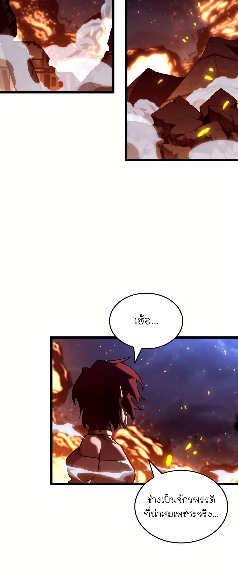 Return of the SSS-Class Ranker ตอนที่ 140 27