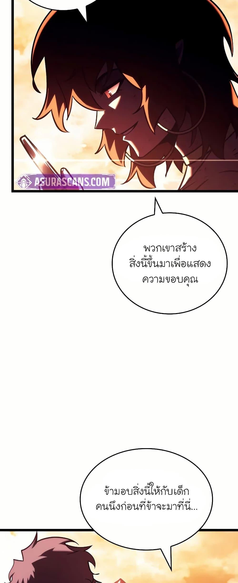 Return of the SSS-Class Ranker ตอนที่ 140 24