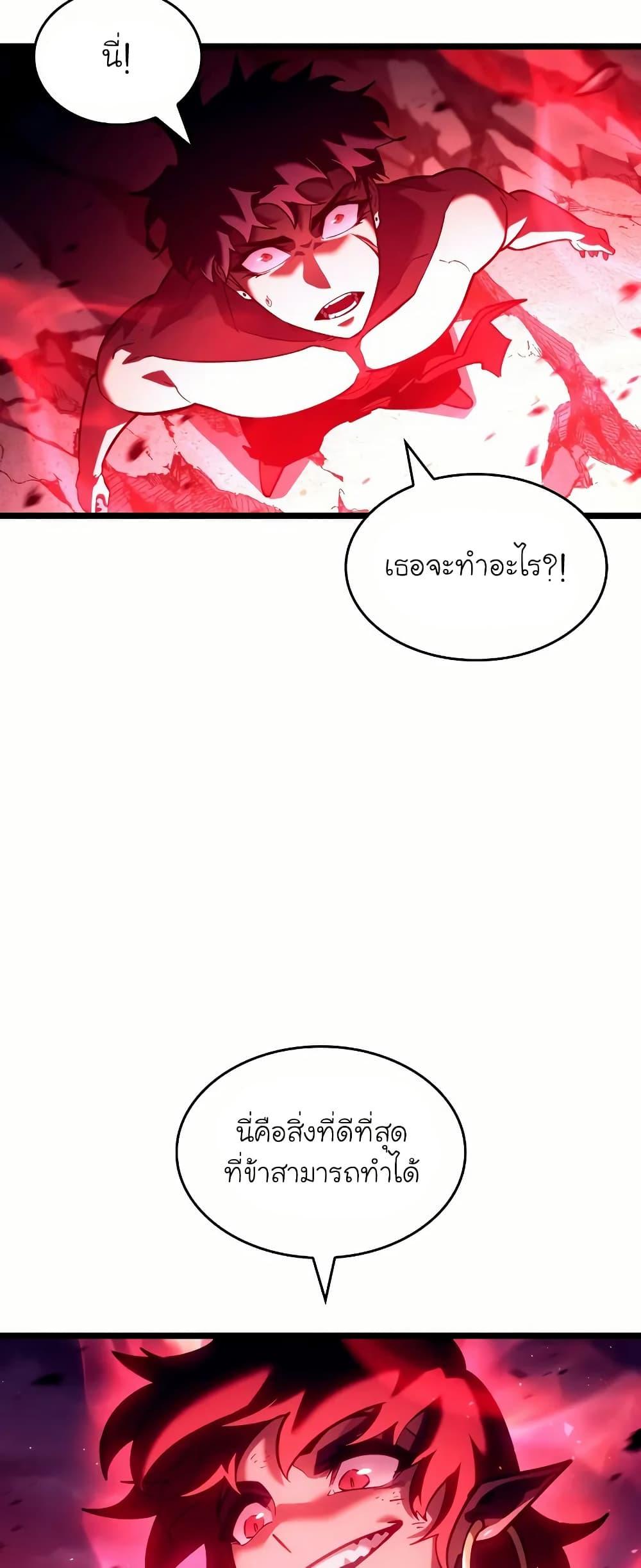 Return of the SSS-Class Ranker ตอนที่ 140 34