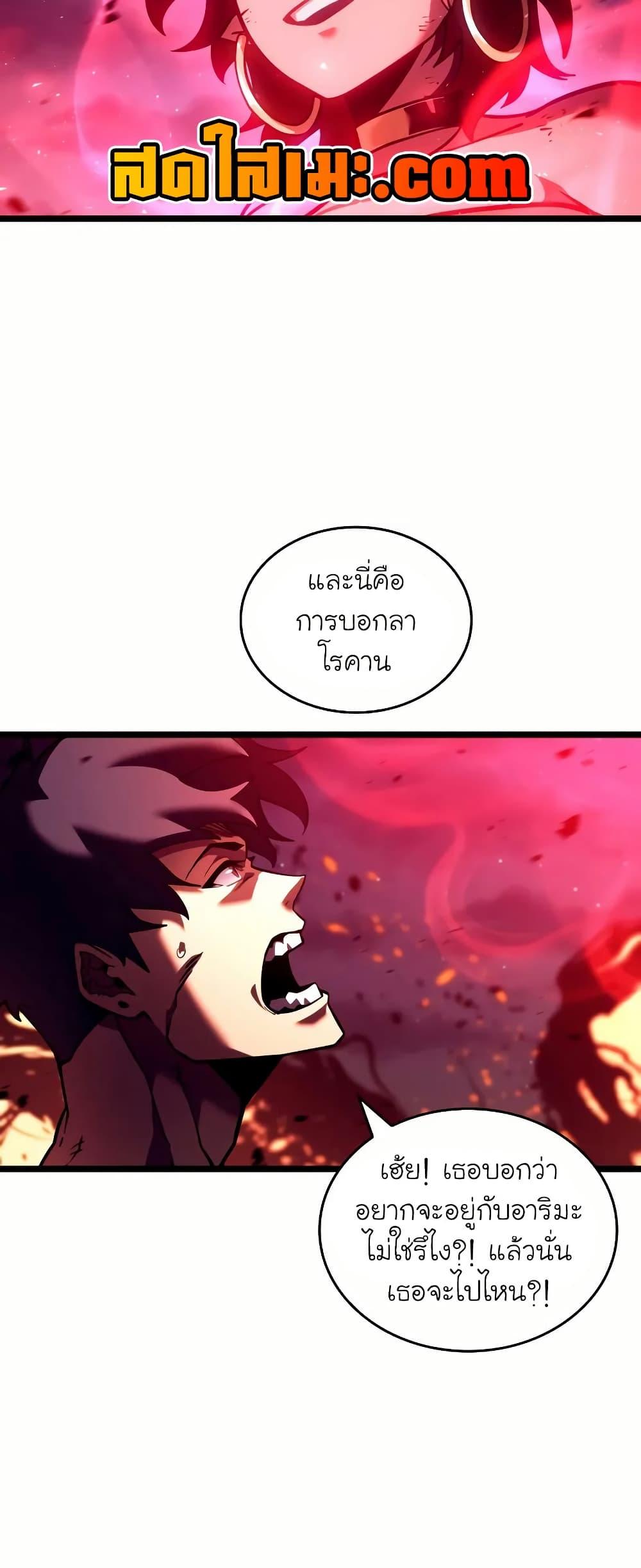 Return of the SSS-Class Ranker ตอนที่ 140 35