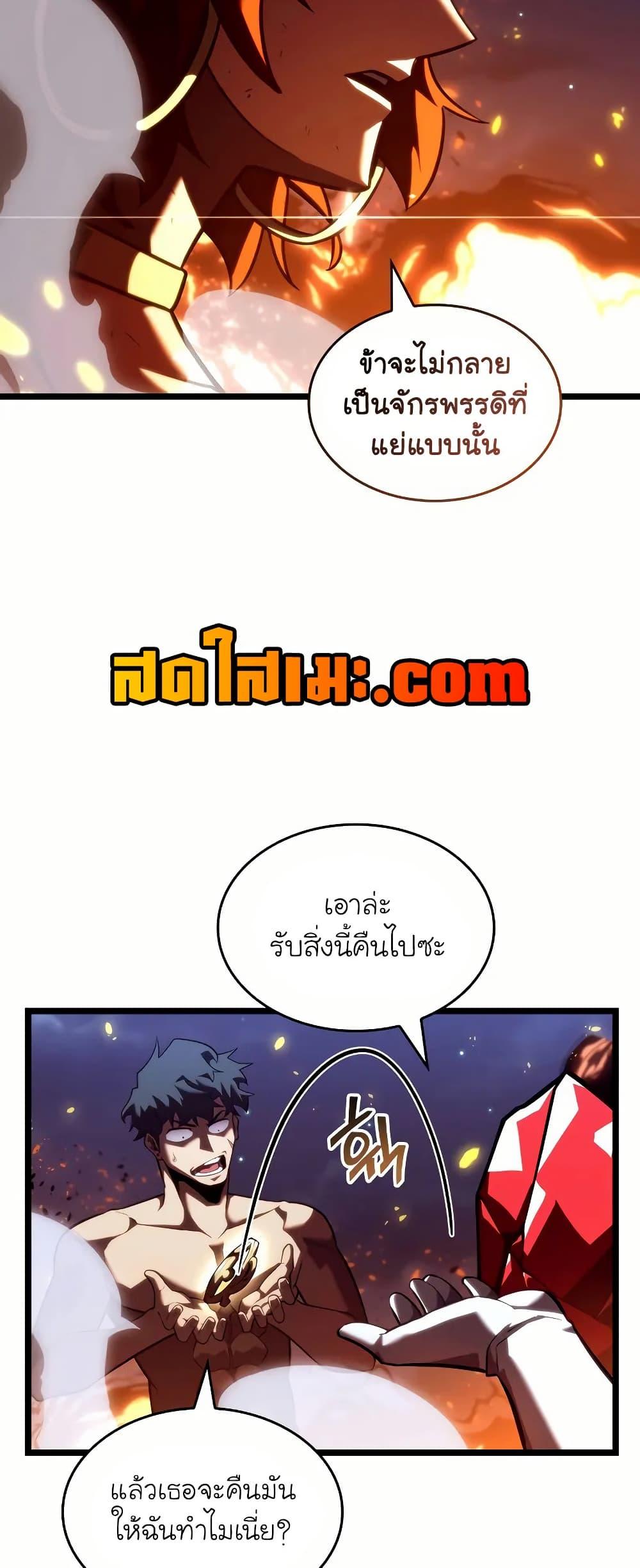 Return of the SSS-Class Ranker ตอนที่ 140 29