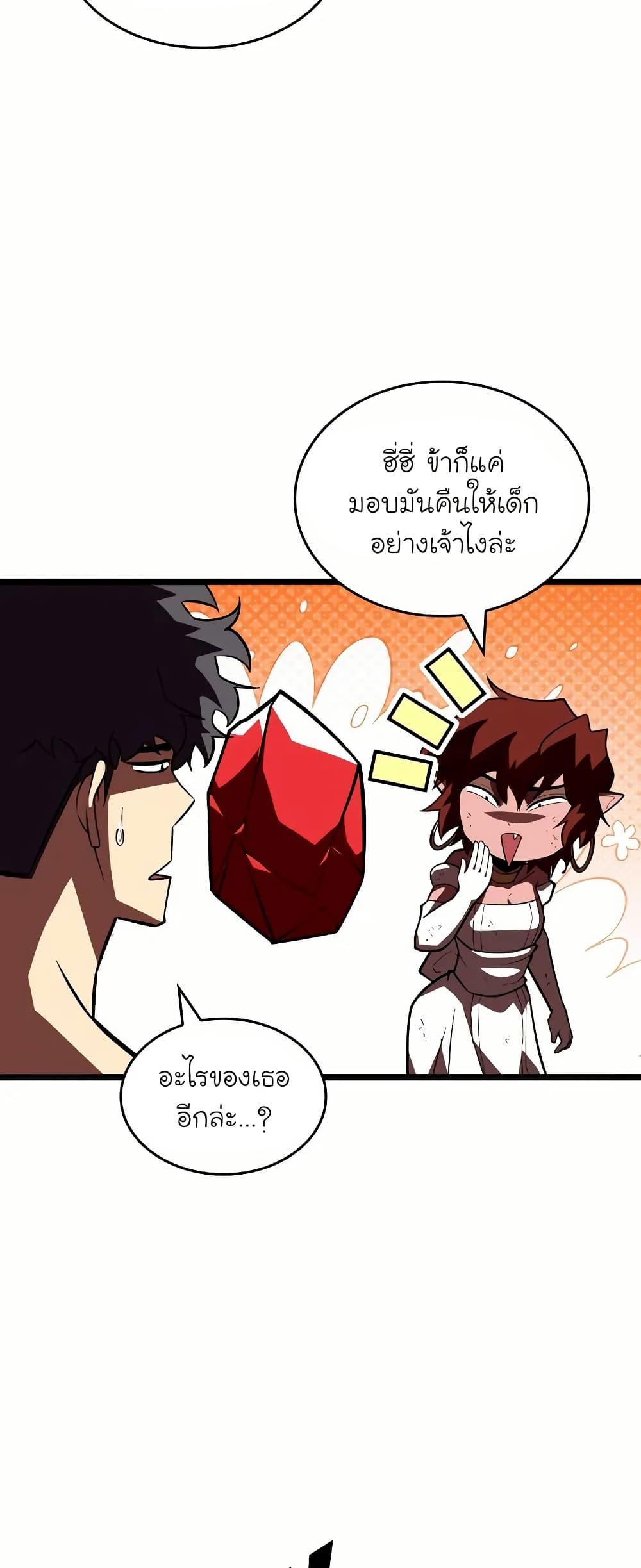 Return of the SSS-Class Ranker ตอนที่ 140 30