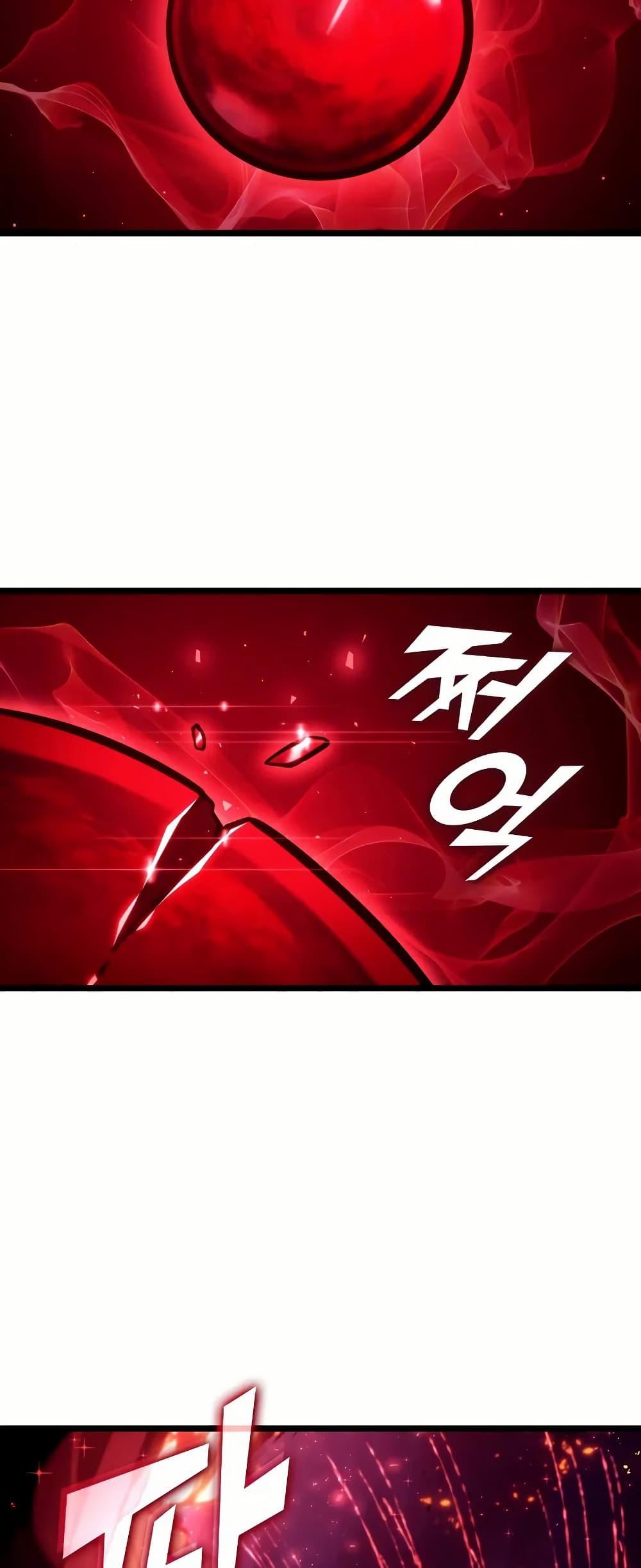 Return of the SSS-Class Ranker ตอนที่ 140 41