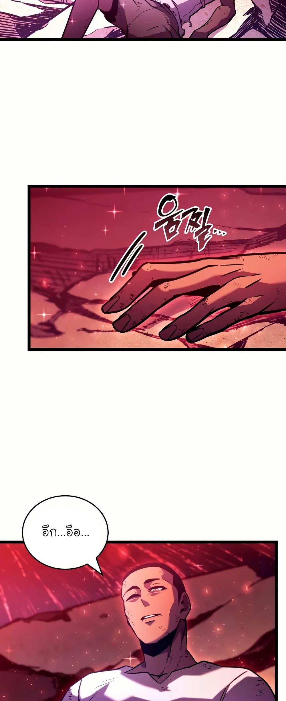 Return of the SSS-Class Ranker ตอนที่ 140 44