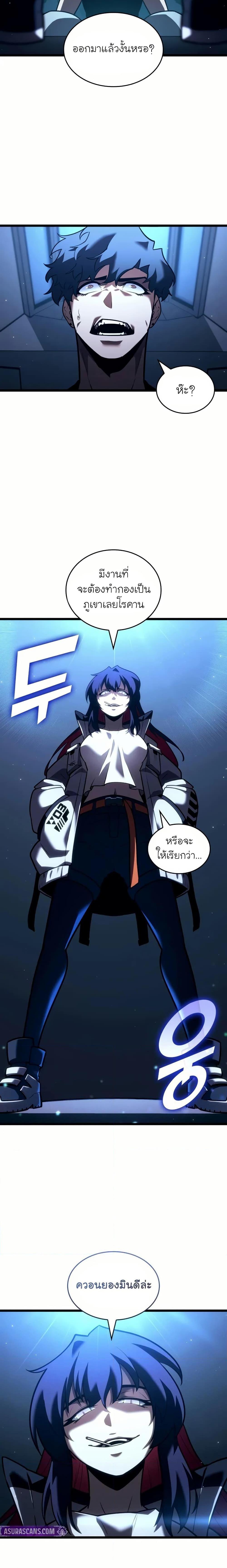 Return of the SSS-Class Ranker ตอนที่ 141 2