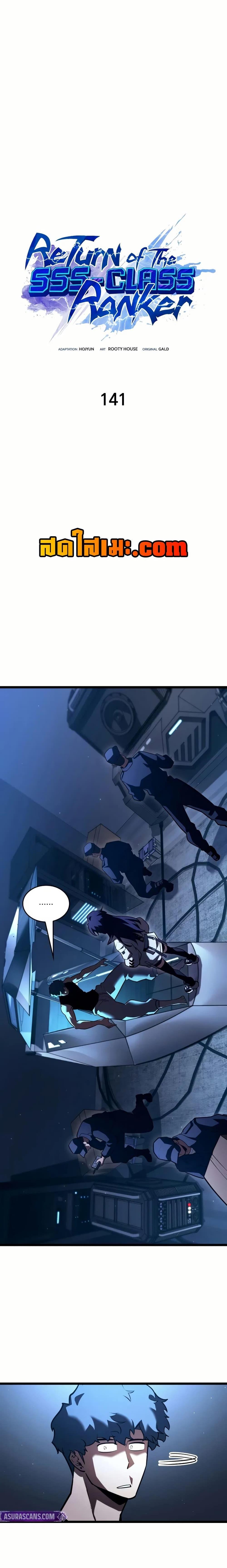 Return of the SSS-Class Ranker ตอนที่ 141 3