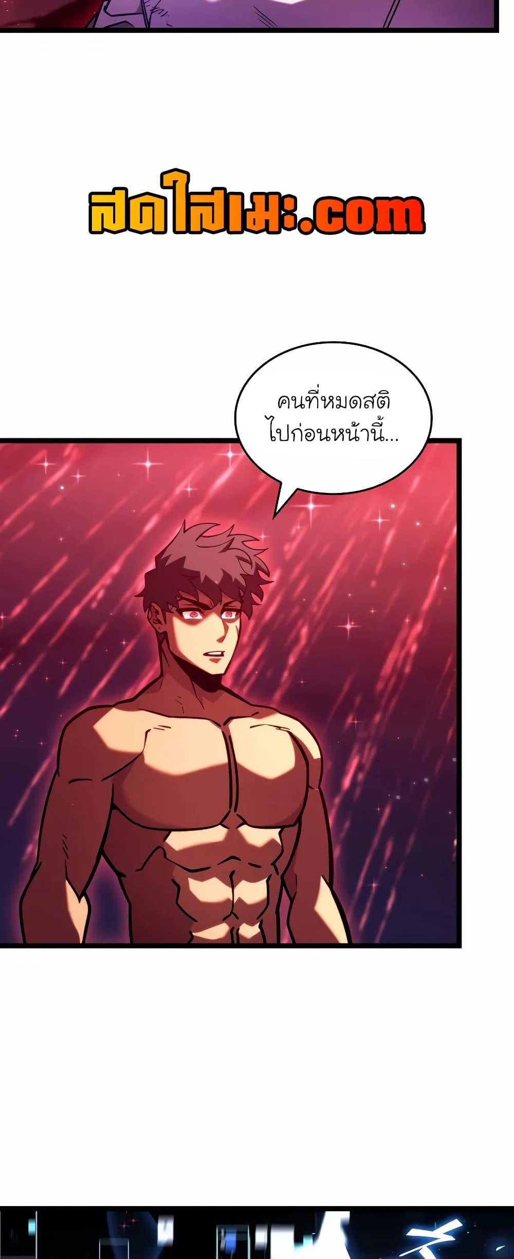 Return of the SSS-Class Ranker ตอนที่ 140 45