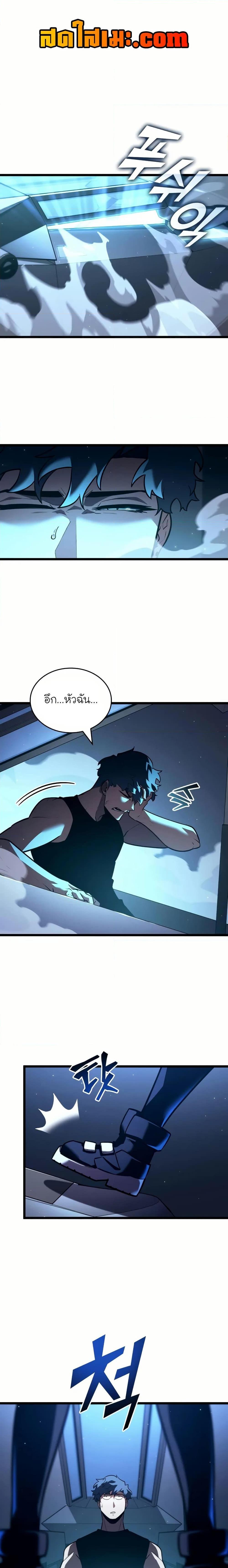 Return of the SSS-Class Ranker ตอนที่ 141 1