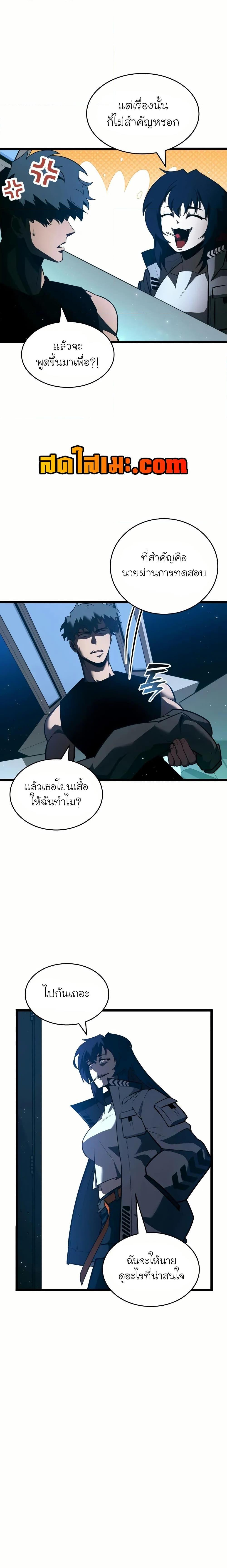 Return of the SSS-Class Ranker ตอนที่ 141 11