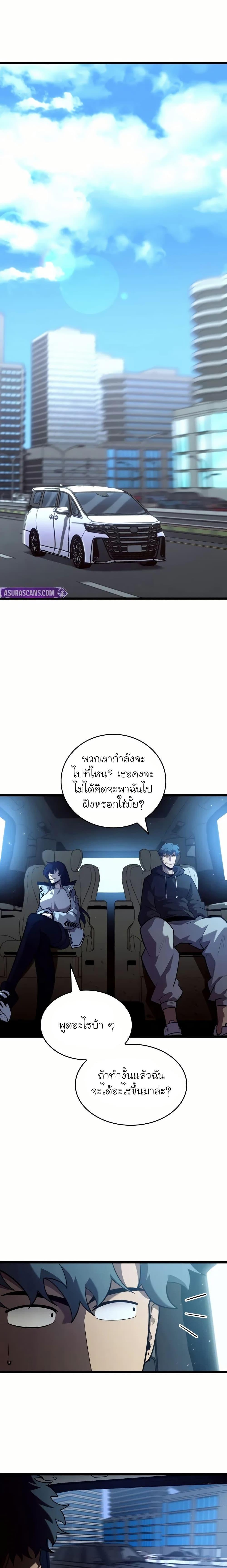 Return of the SSS-Class Ranker ตอนที่ 141 12