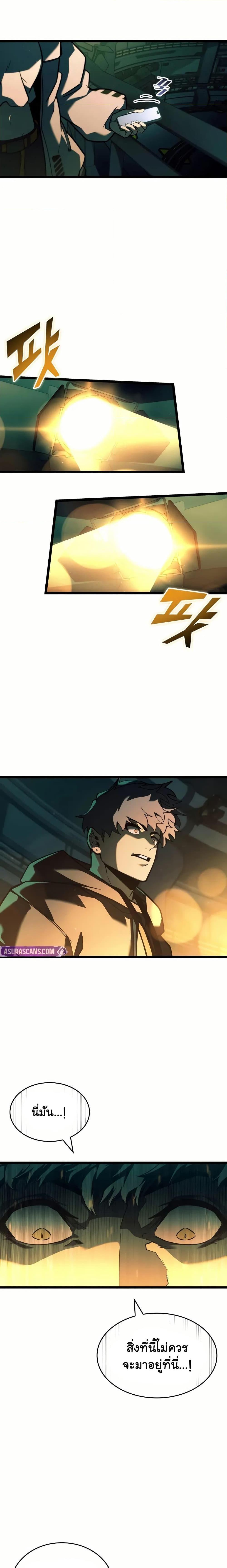 Return of the SSS-Class Ranker ตอนที่ 141 19