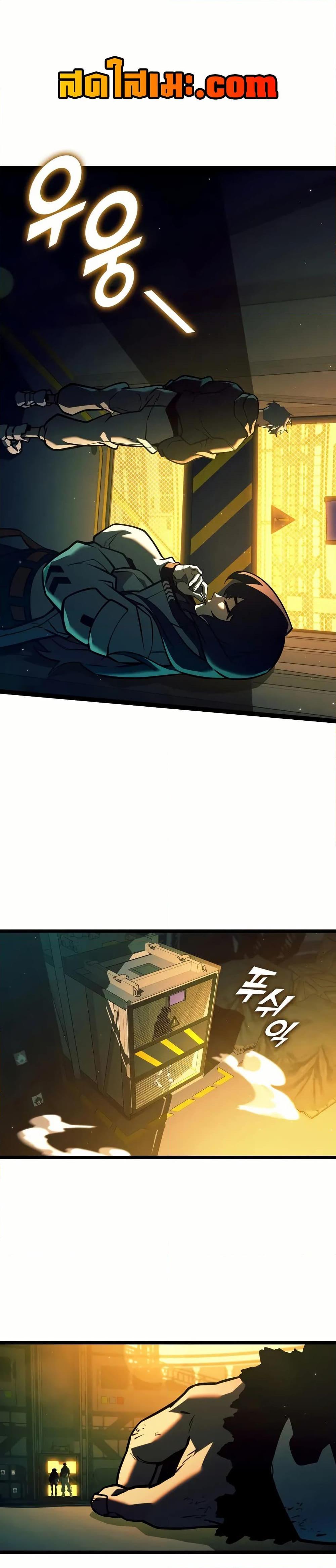 Return of the SSS-Class Ranker ตอนที่ 142 1