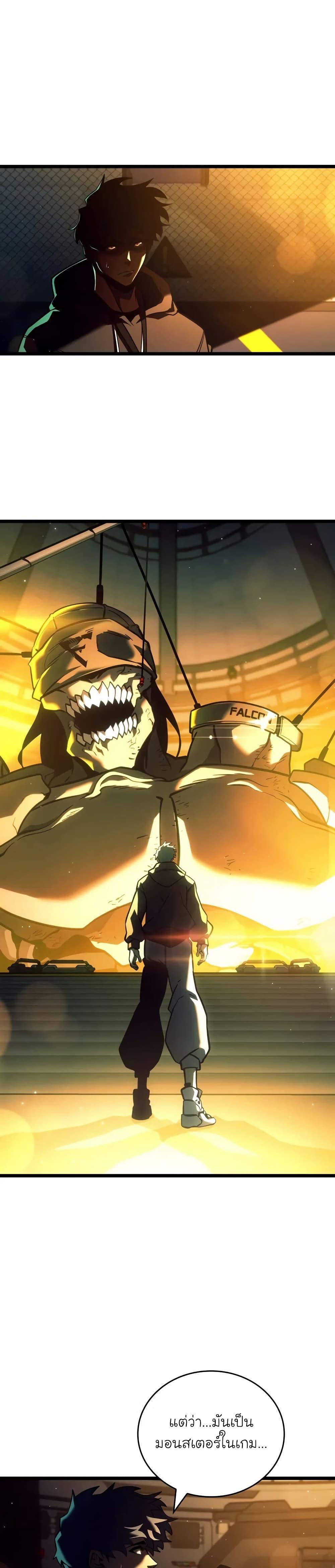 Return of the SSS-Class Ranker ตอนที่ 142 2