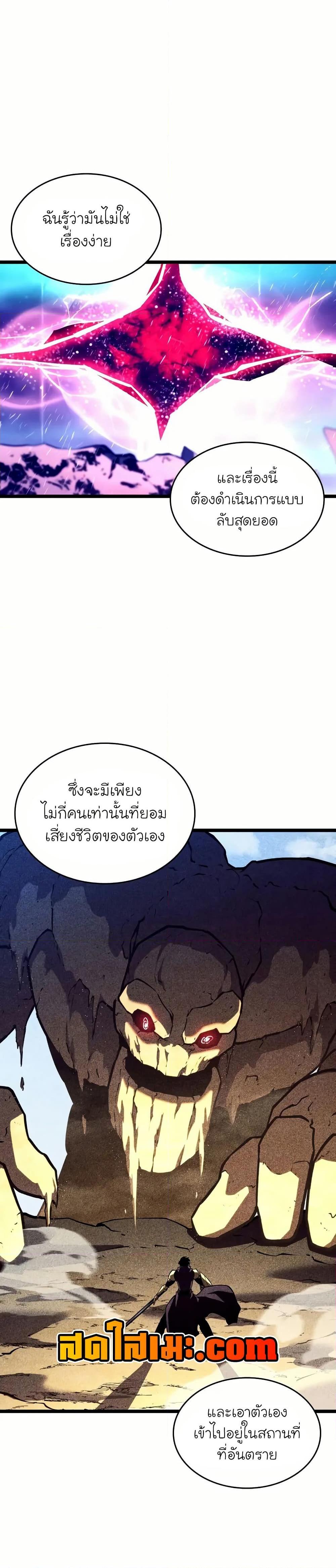 Return of the SSS-Class Ranker ตอนที่ 142 14