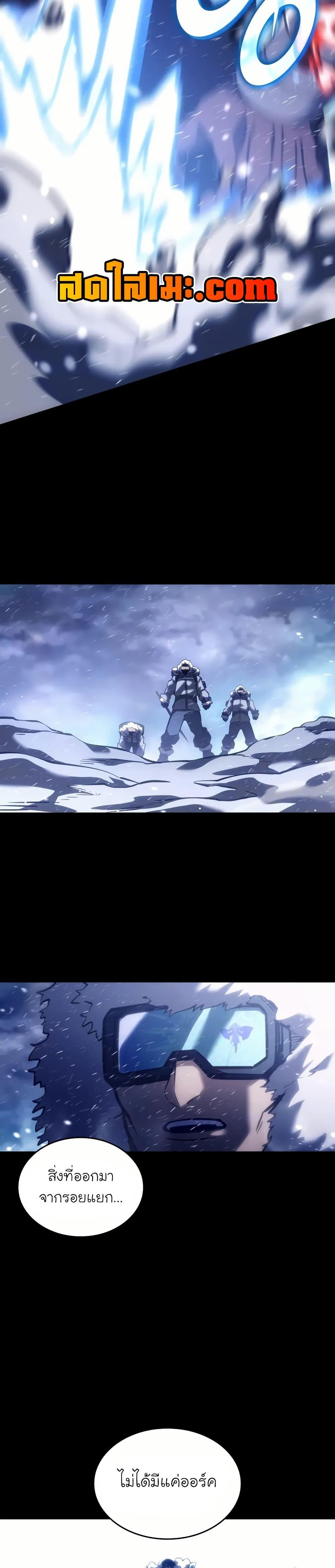 Return of the SSS-Class Ranker ตอนที่ 142 7