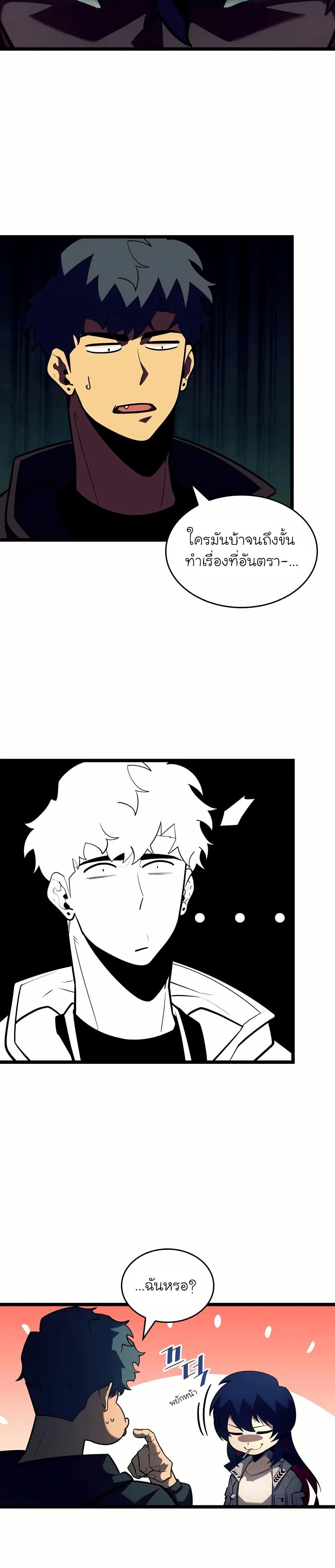 Return of the SSS-Class Ranker ตอนที่ 142 22