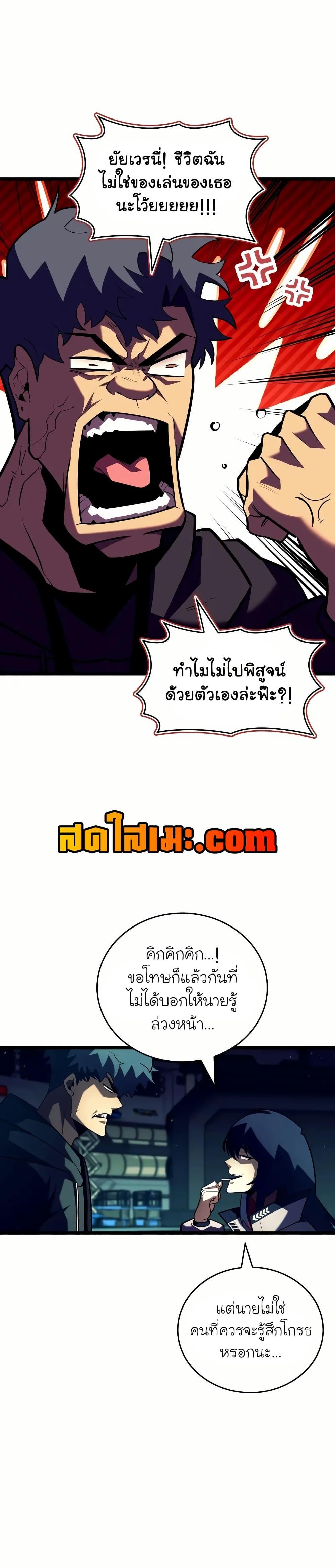 Return of the SSS-Class Ranker ตอนที่ 142 23