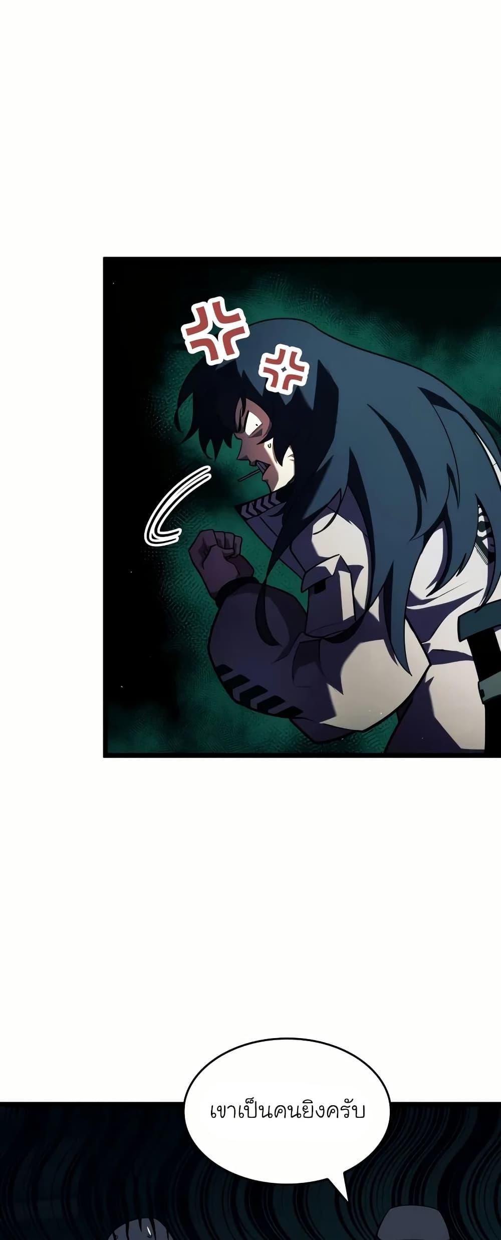 Return of the SSS-Class Ranker ตอนที่ 143 4