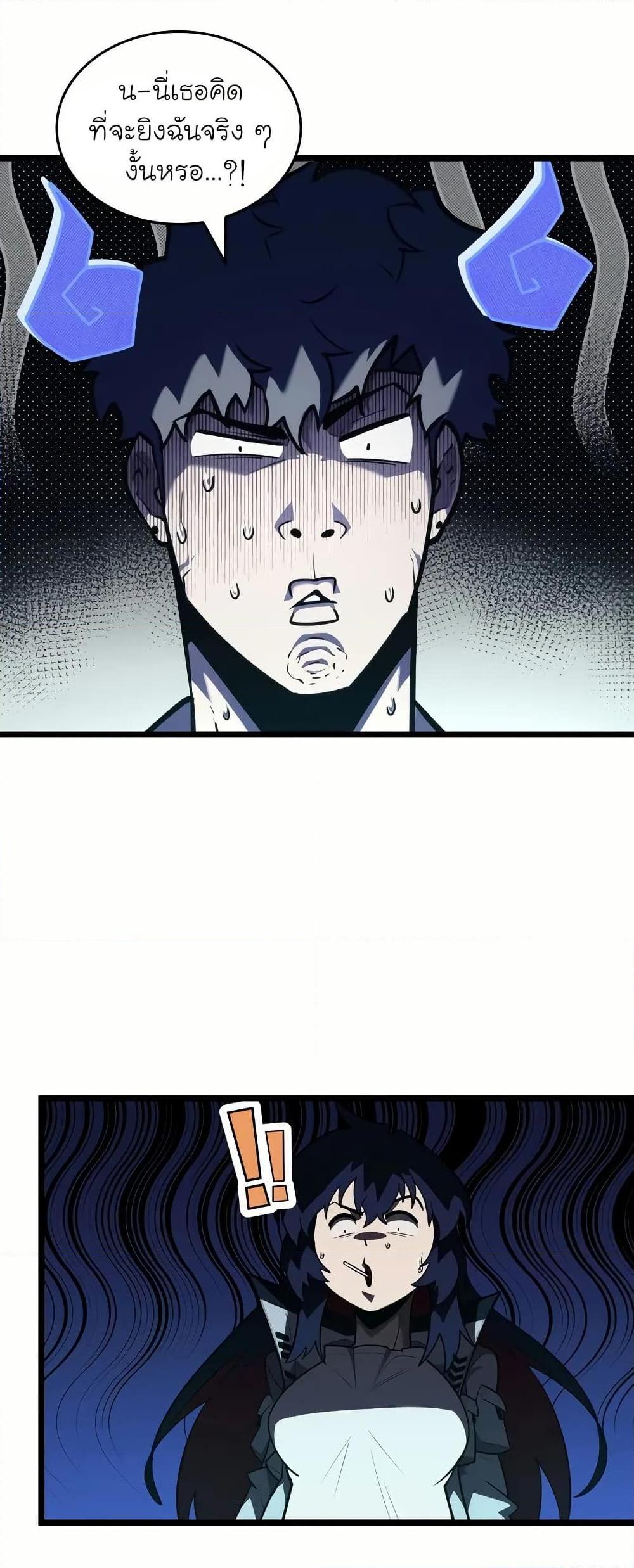 Return of the SSS-Class Ranker ตอนที่ 143 3