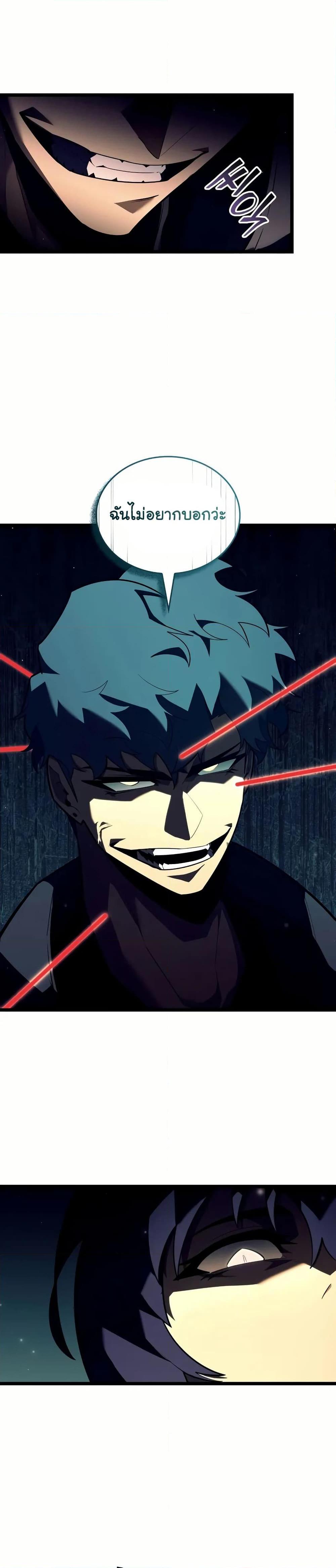 Return of the SSS-Class Ranker ตอนที่ 142 29