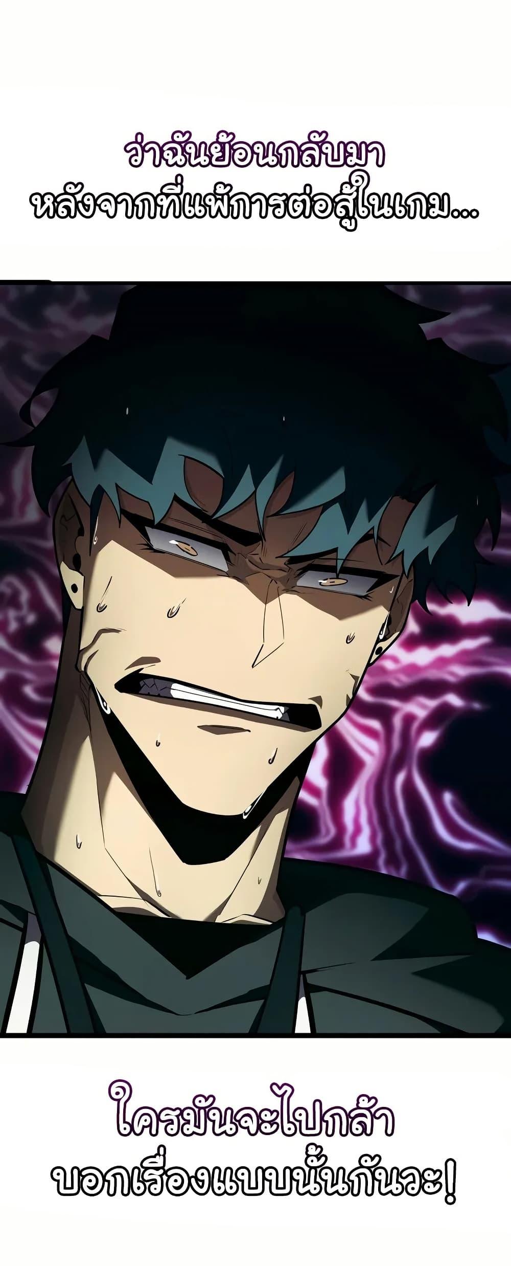 Return of the SSS-Class Ranker ตอนที่ 143 8