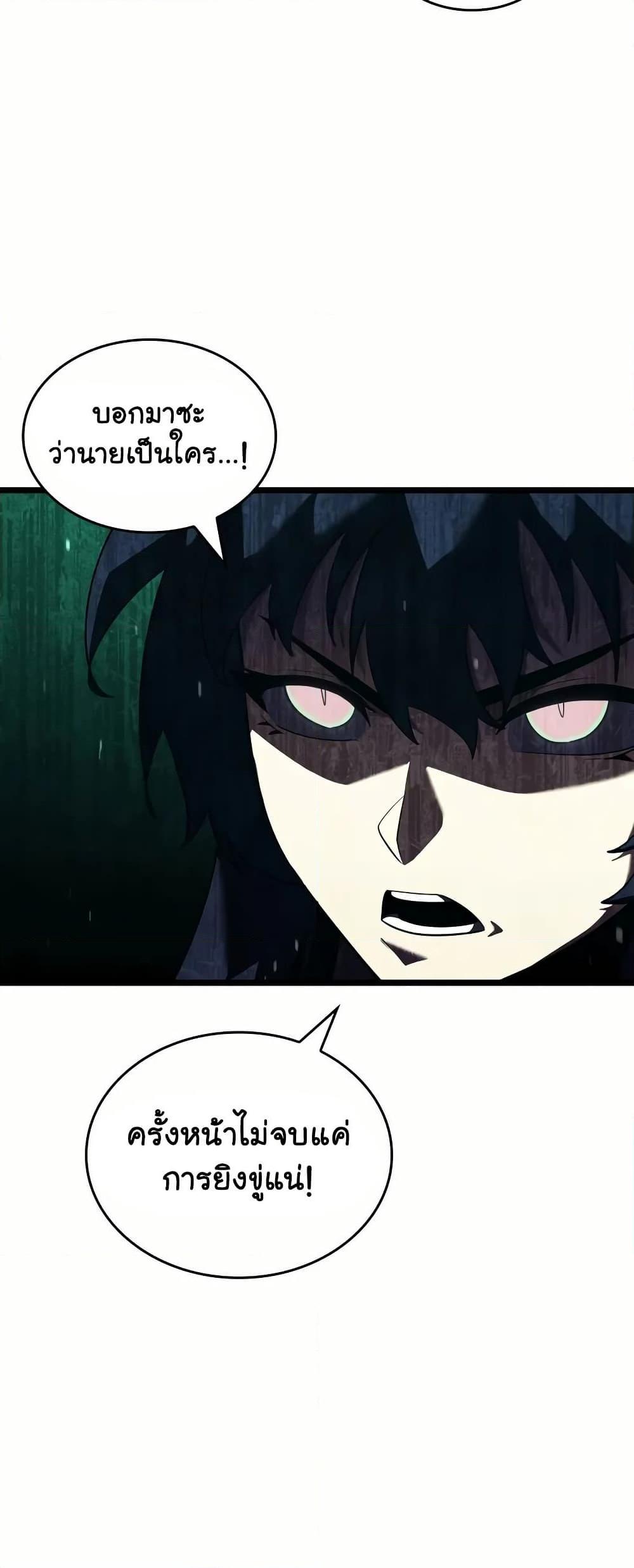 Return of the SSS-Class Ranker ตอนที่ 143 6