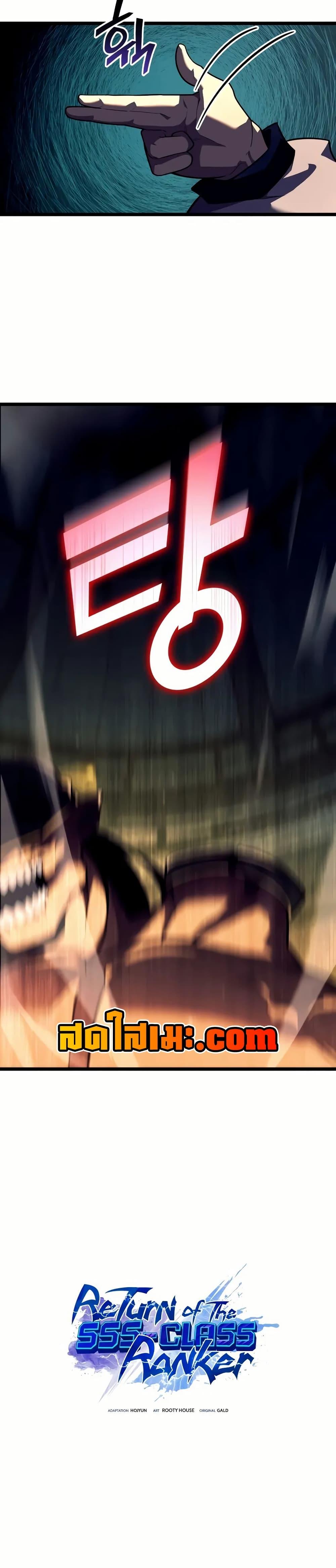Return of the SSS-Class Ranker ตอนที่ 142 30