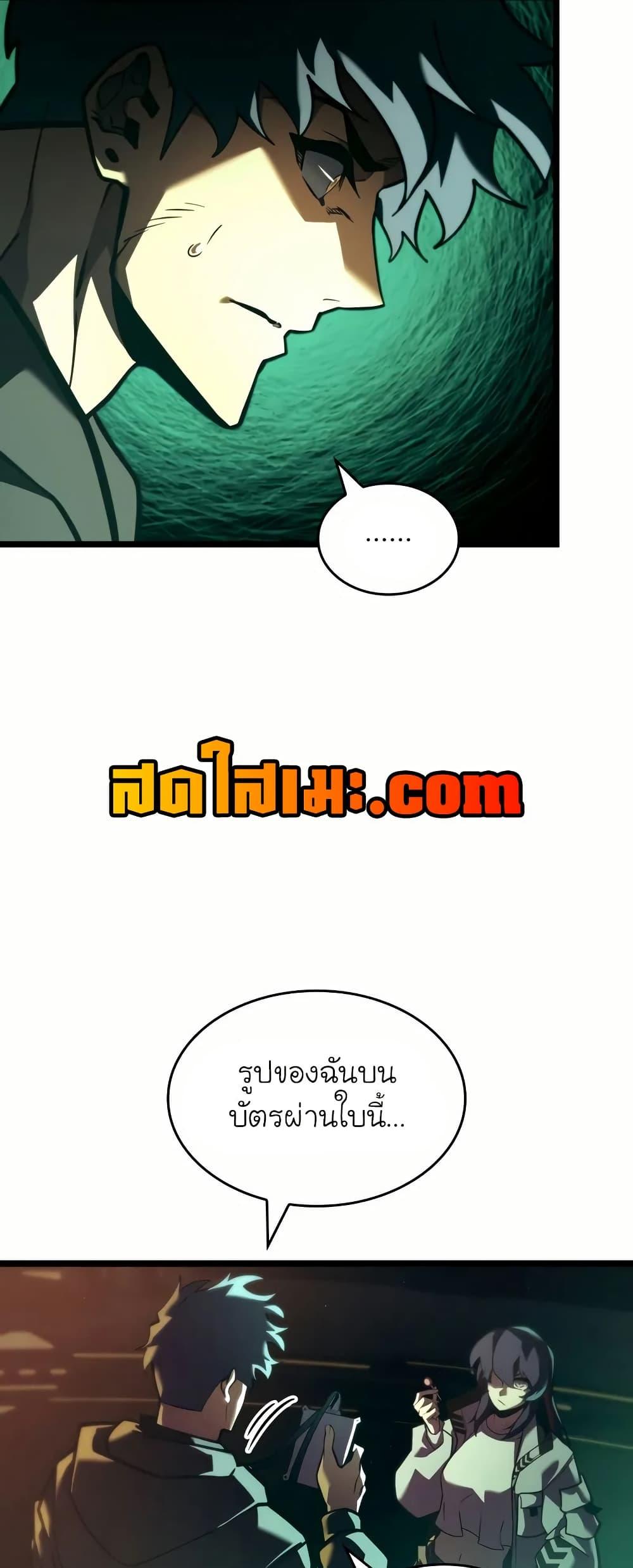 Return of the SSS-Class Ranker ตอนที่ 143 21