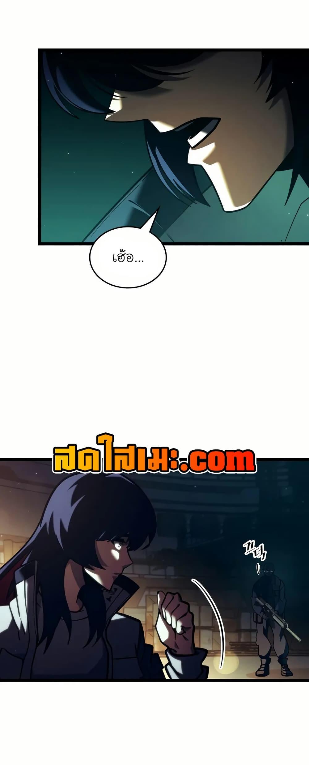 Return of the SSS-Class Ranker ตอนที่ 143 28