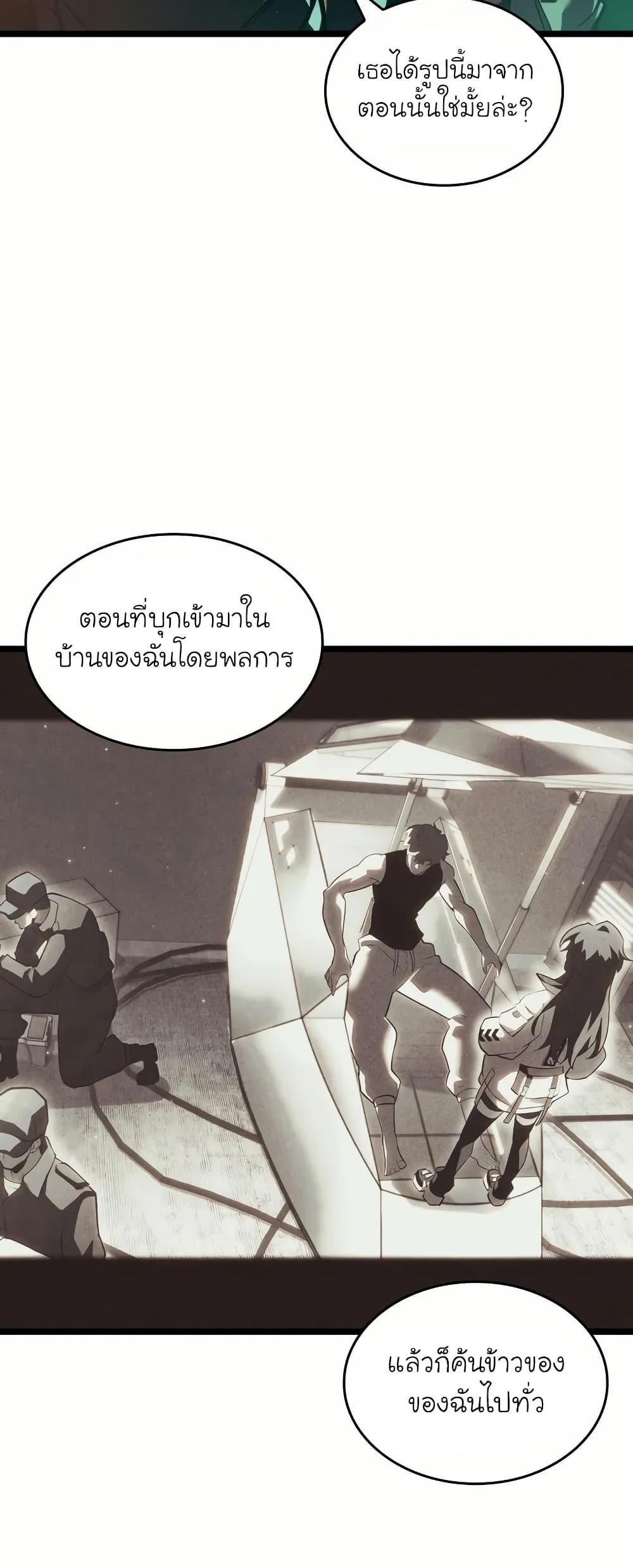 Return of the SSS-Class Ranker ตอนที่ 143 22