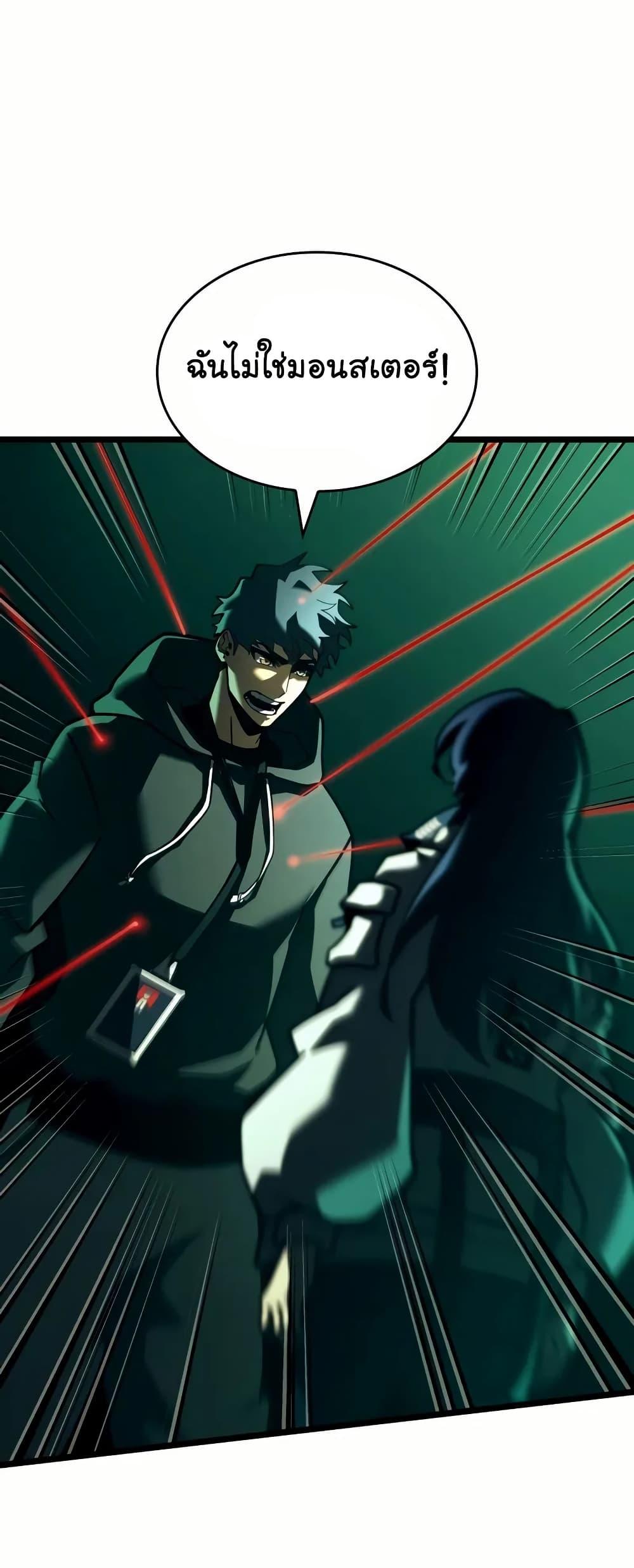 Return of the SSS-Class Ranker ตอนที่ 143 25