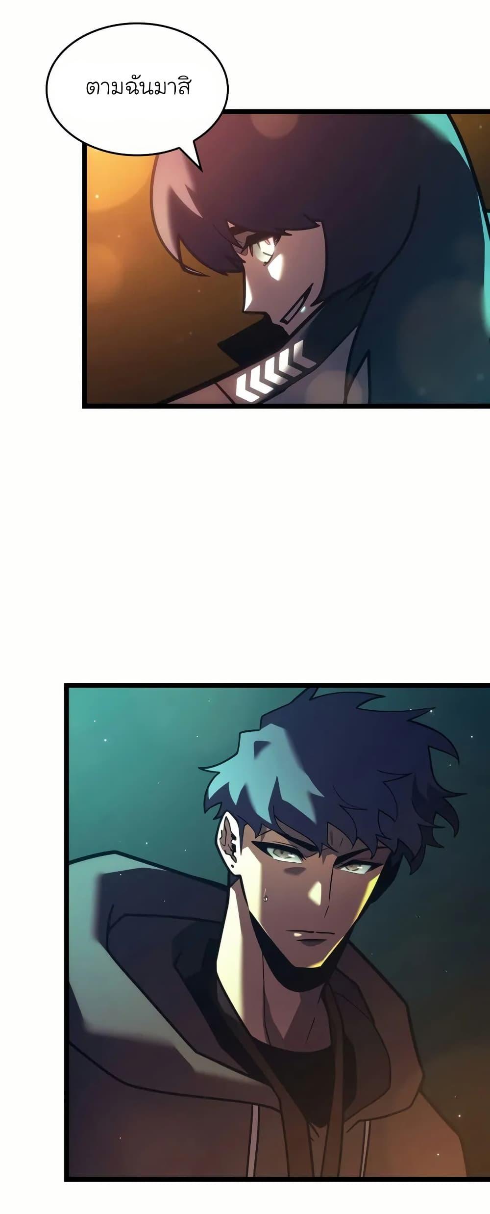 Return of the SSS-Class Ranker ตอนที่ 143 31