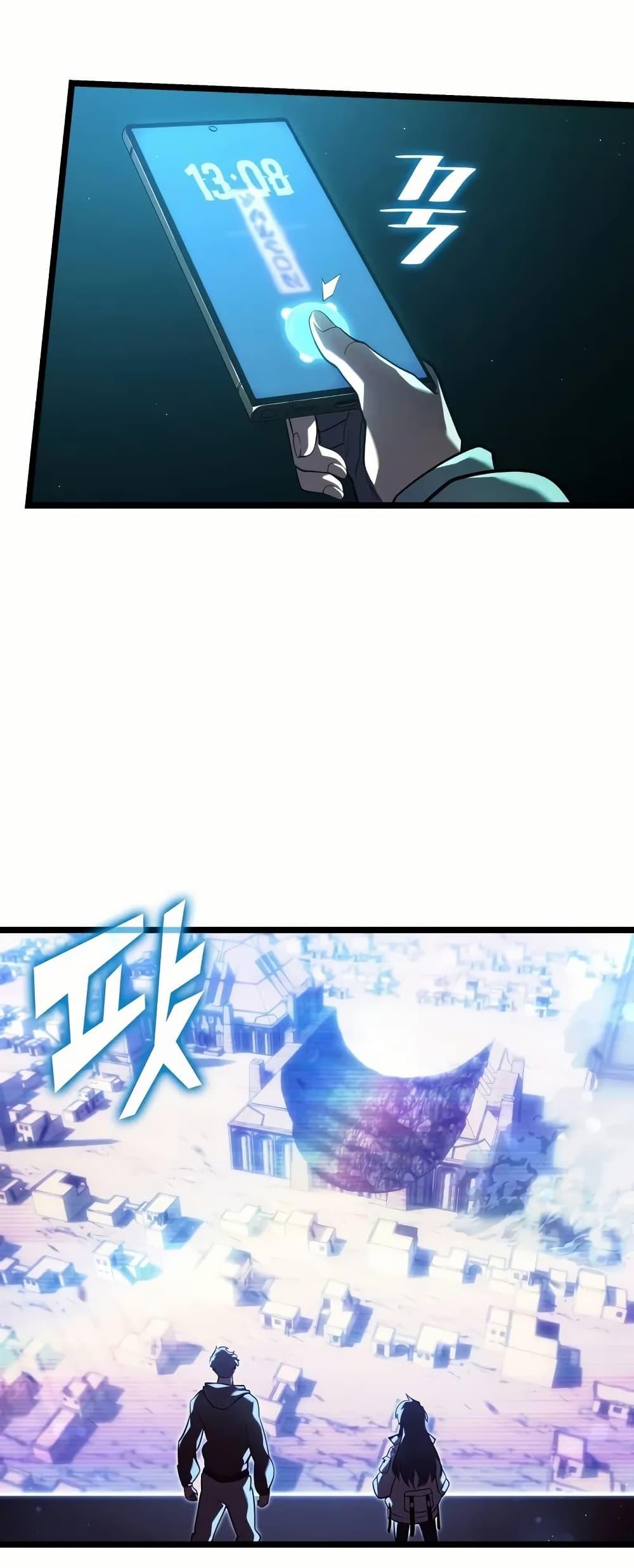 Return of the SSS-Class Ranker ตอนที่ 143 41