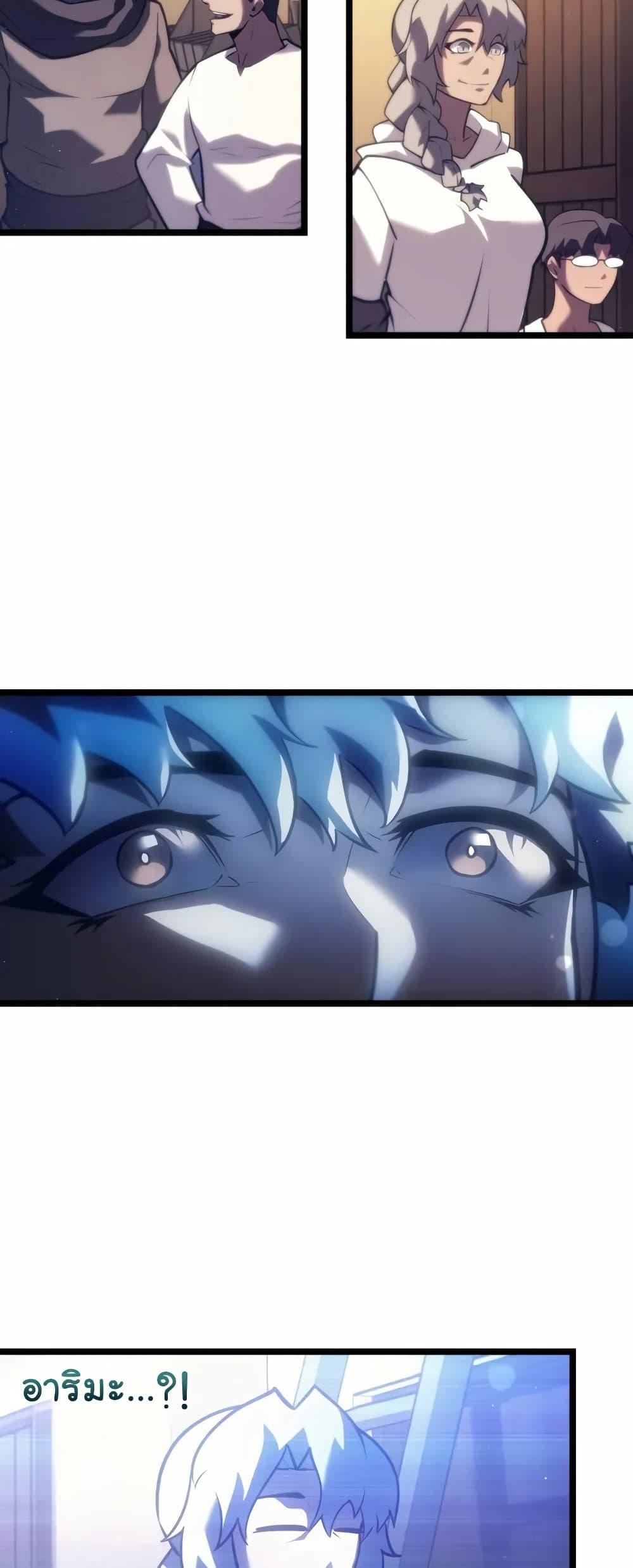 Return of the SSS-Class Ranker ตอนที่ 143 44