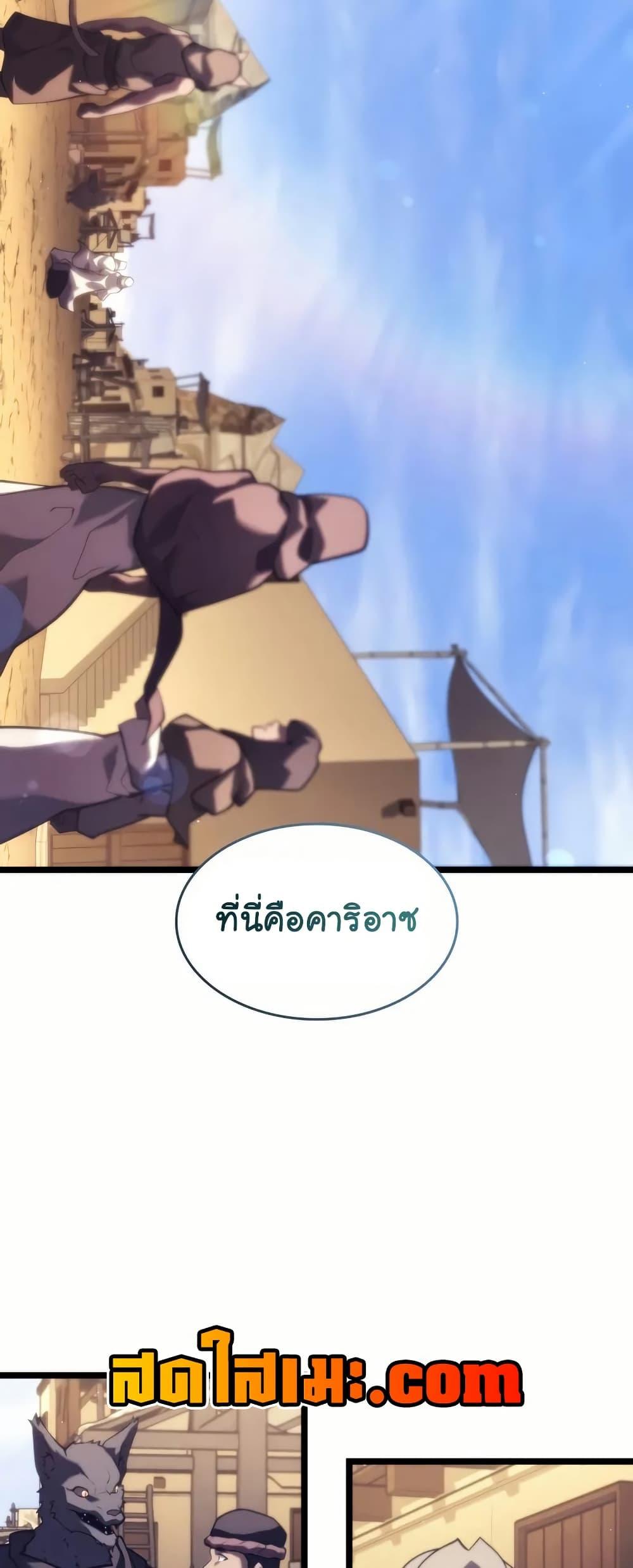 Return of the SSS-Class Ranker ตอนที่ 143 43