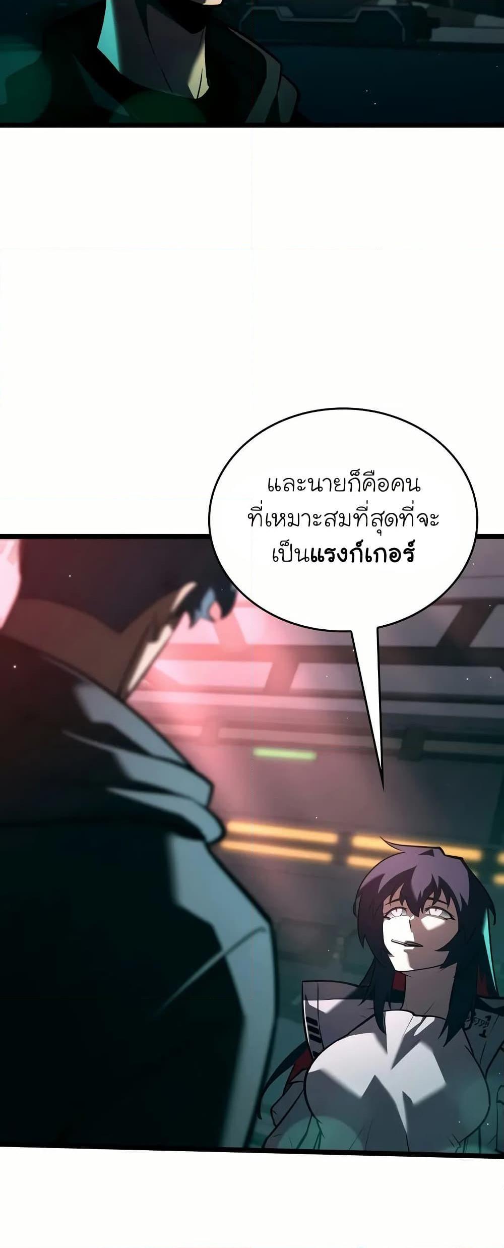 Return of the SSS-Class Ranker ตอนที่ 143 37