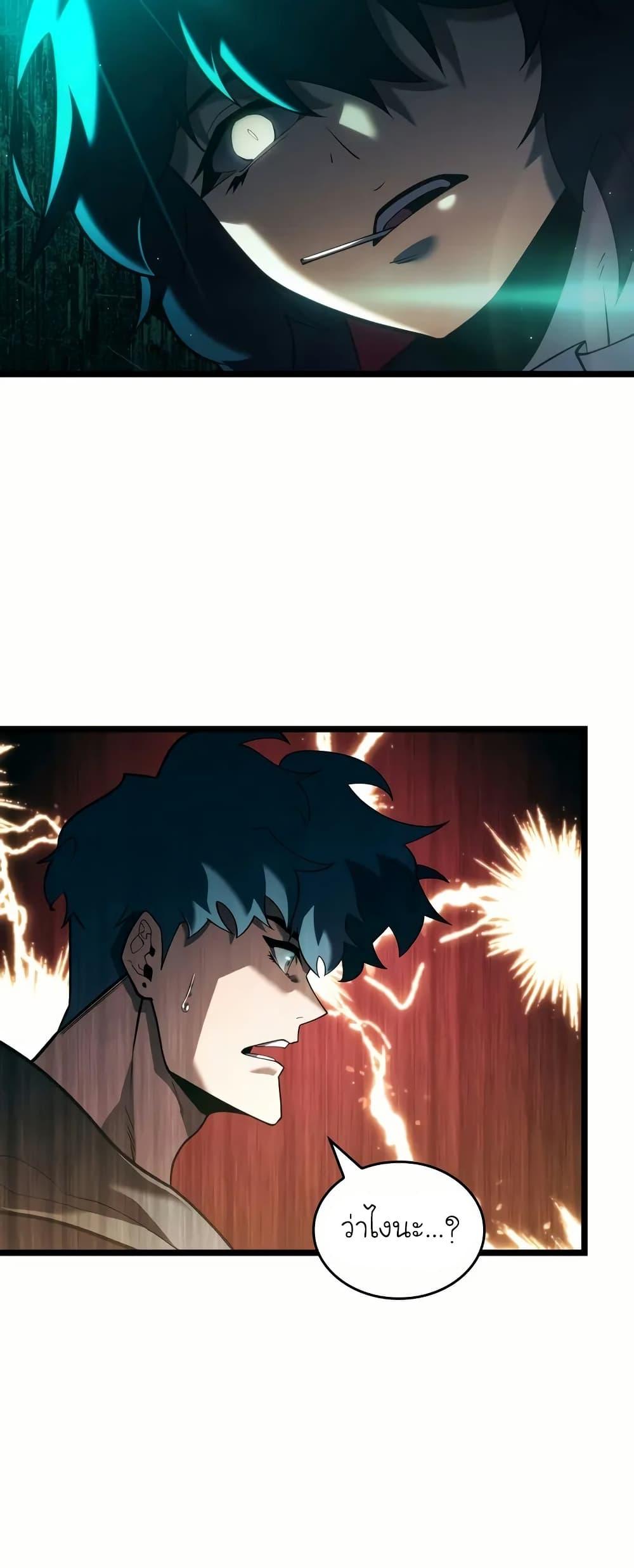 Return of the SSS-Class Ranker ตอนที่ 143 40