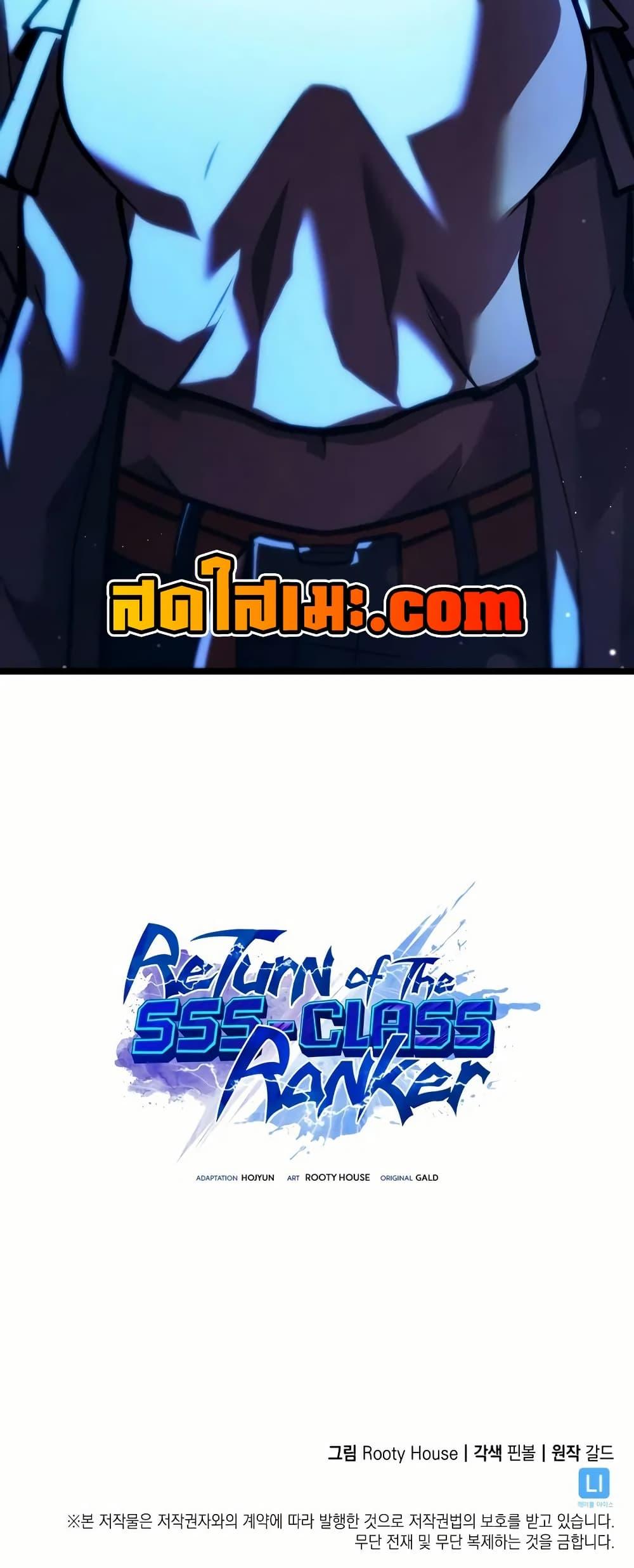 Return of the SSS-Class Ranker ตอนที่ 143 50