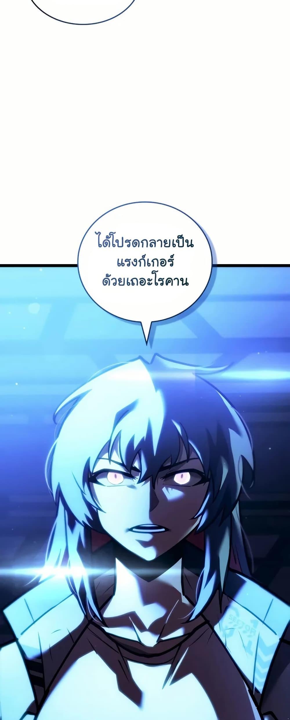 Return of the SSS-Class Ranker ตอนที่ 143 49