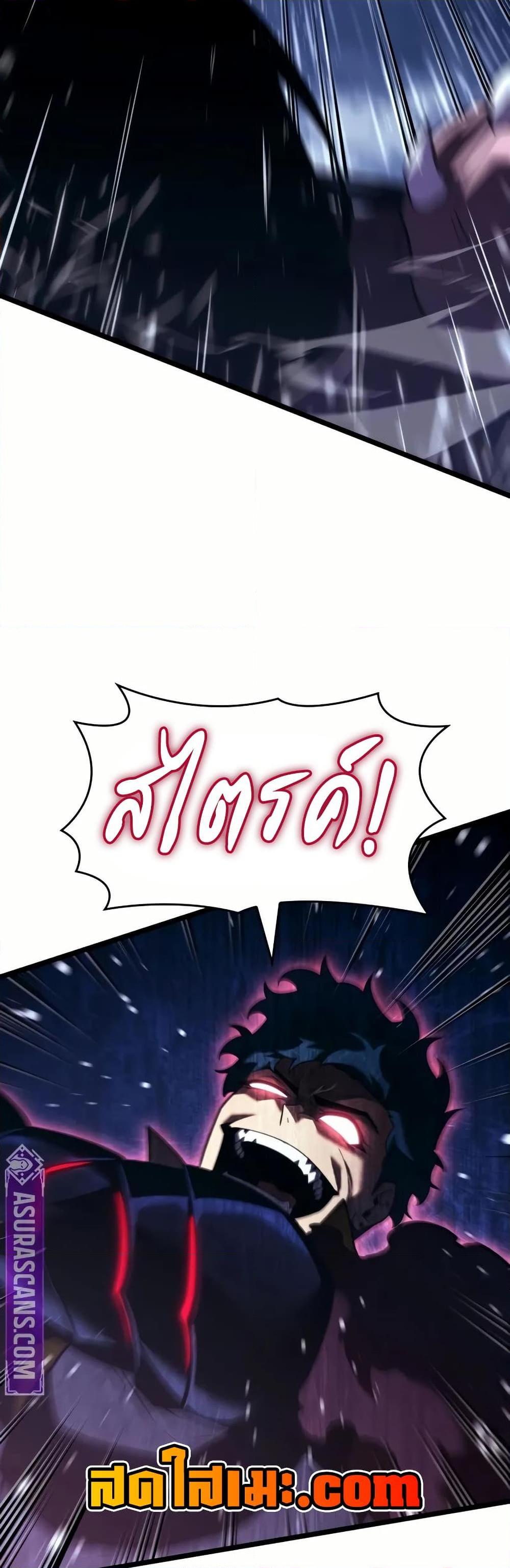 Return of the SSS-Class Ranker ตอนที่ 144 28