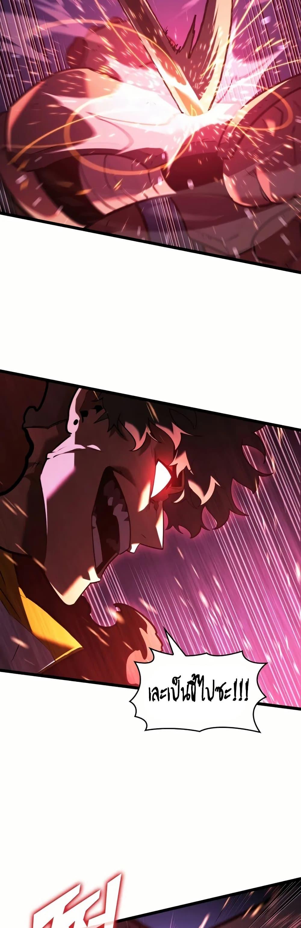 Return of the SSS-Class Ranker ตอนที่ 144 30