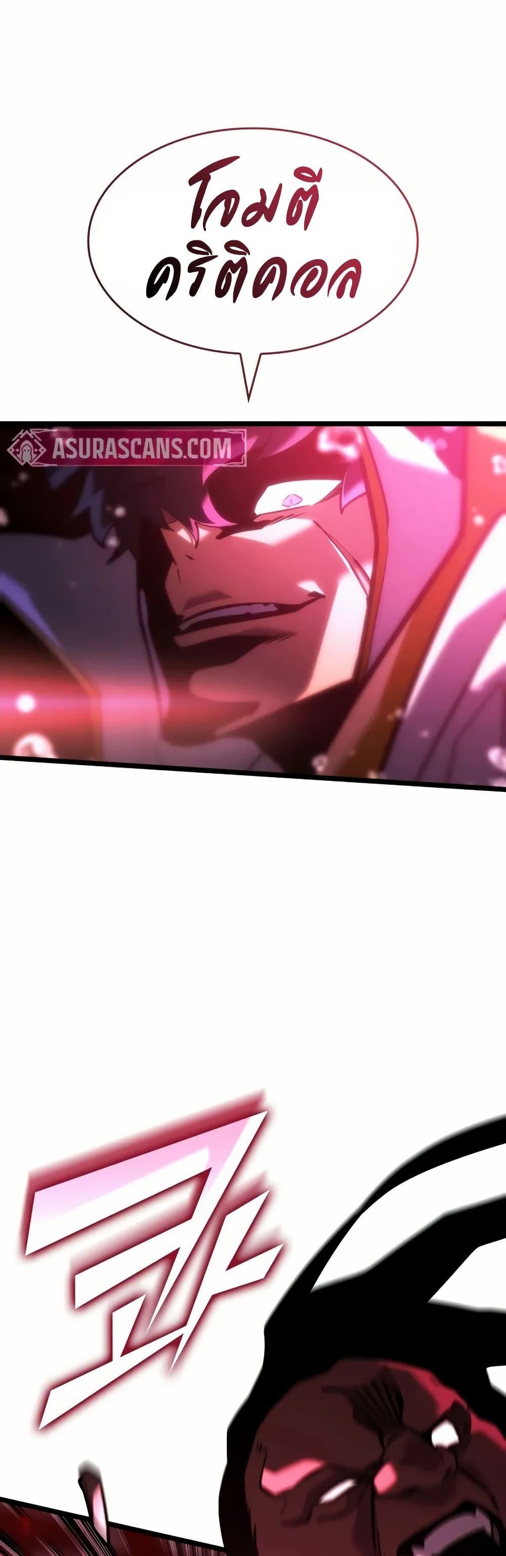 Return of the SSS-Class Ranker ตอนที่ 144 45