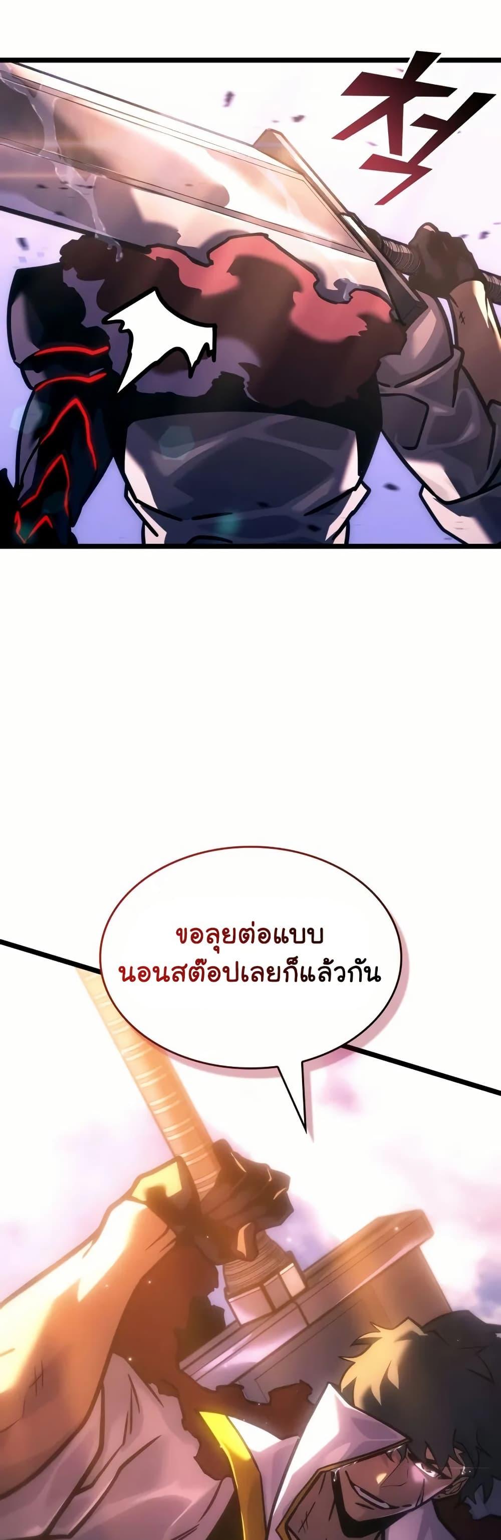 Return of the SSS-Class Ranker ตอนที่ 144 49