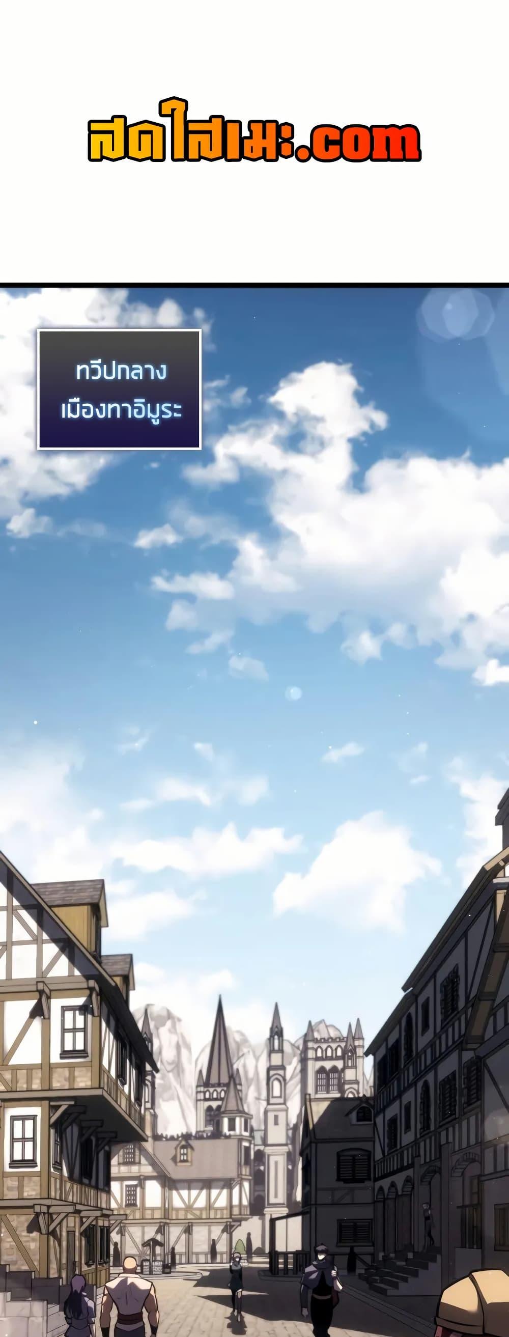 Return of the SSS-Class Ranker ตอนที่ 145 1