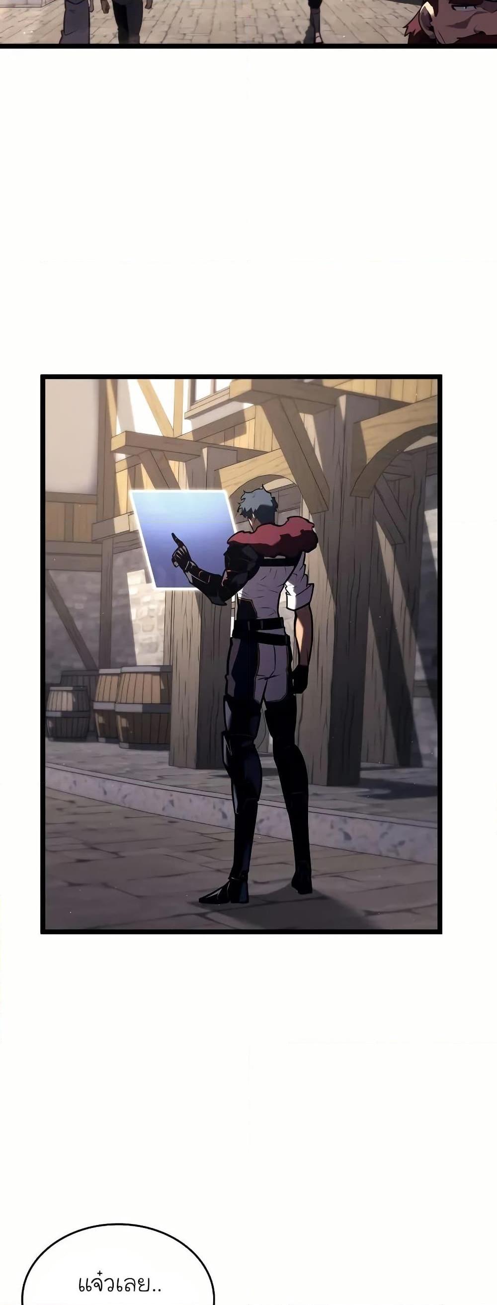 Return of the SSS-Class Ranker ตอนที่ 145 2