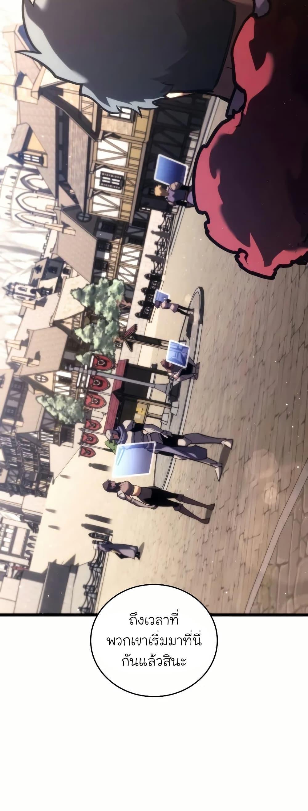 Return of the SSS-Class Ranker ตอนที่ 145 6