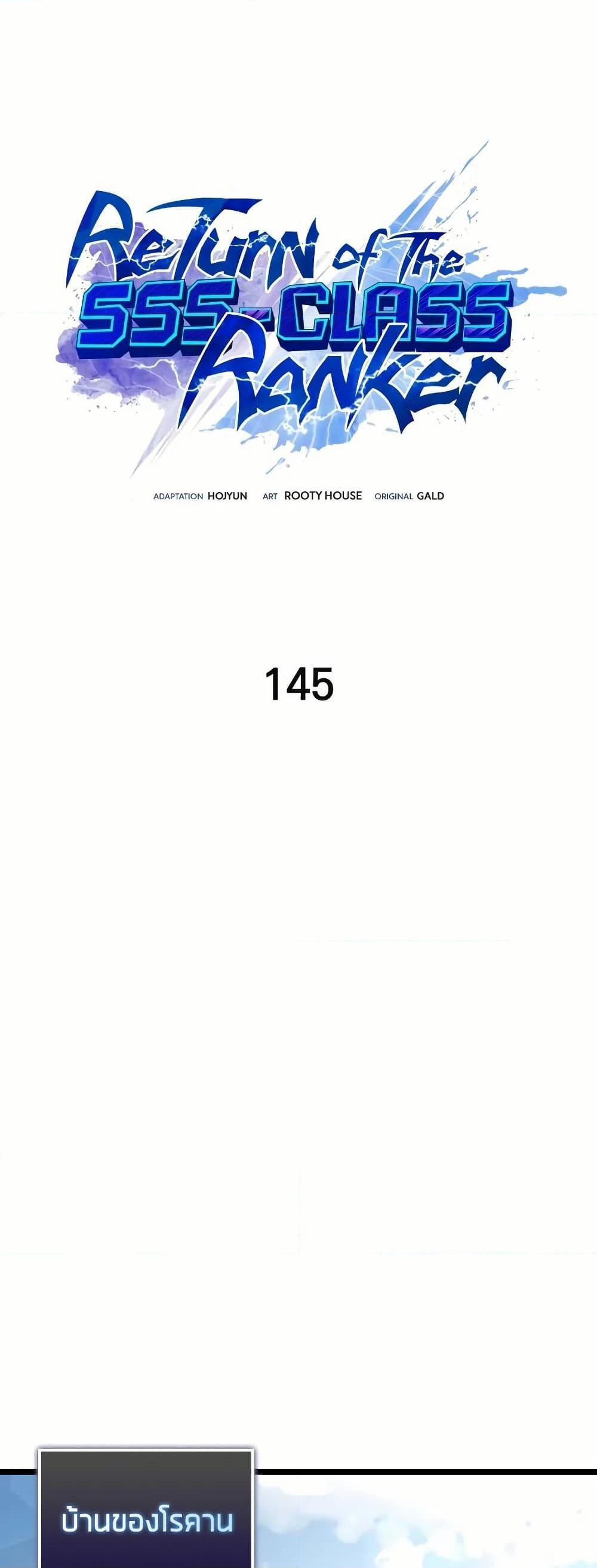Return of the SSS-Class Ranker ตอนที่ 145 9